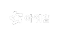 아워홈